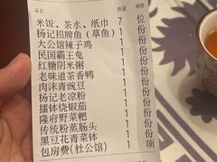 -杨记隆府(时代天街店)