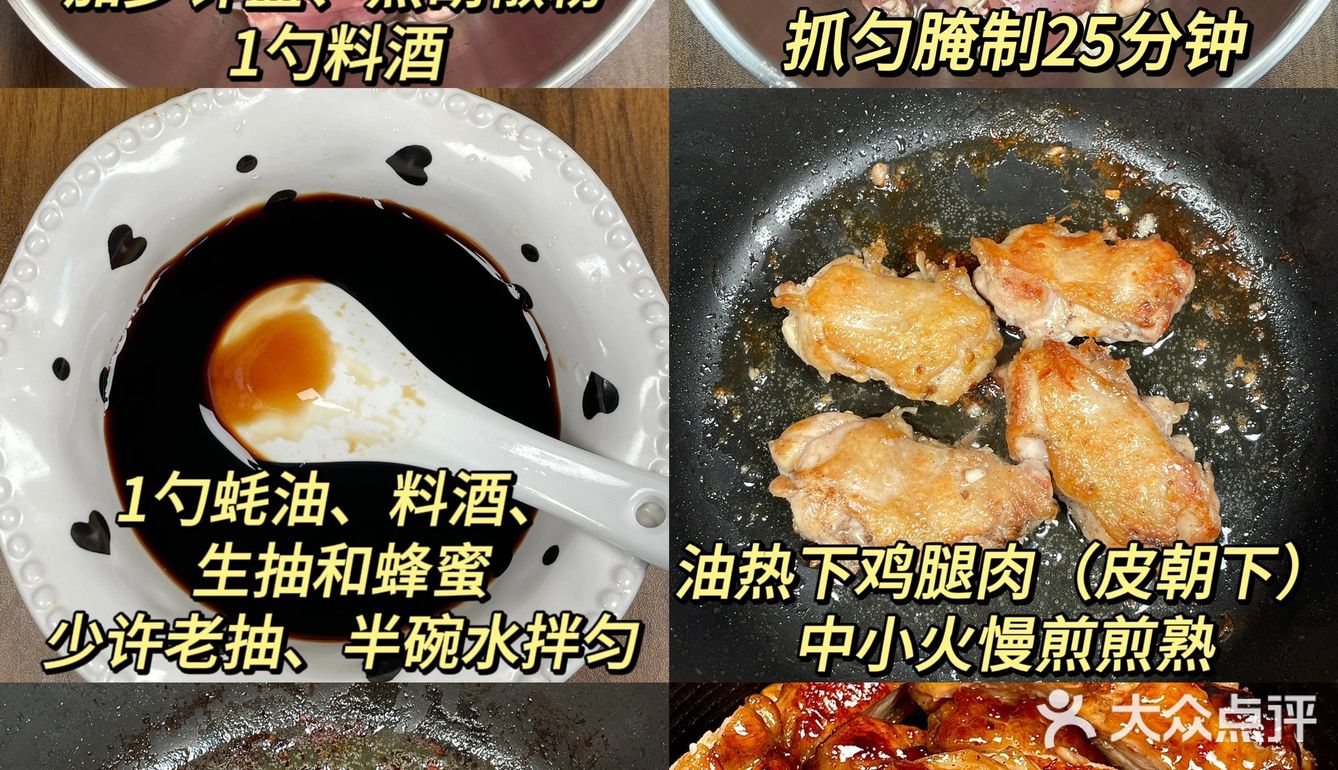 答应我!一定要试试这个做法!!
蜜汁鸡腿!好