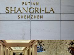 -深圳福田香格里拉大酒店