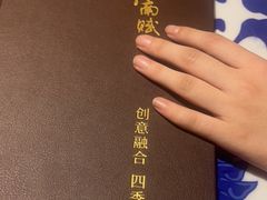 -江南赋(内蒙古大厦店)