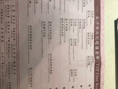 菜单-池记(尖沙咀店)