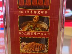 -普天和酒楼·新津菜·烤鸭(天津之眼店)