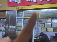 -好成财牛排馆(涂门街总店)