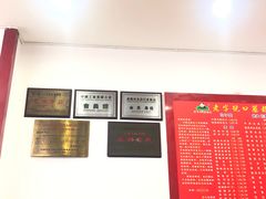 -胡成记口蘑龙眼包子(盐道街店)