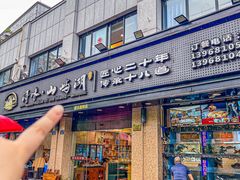 -浔味·山屿湖·正宗淳牌全鱼宴老字号
