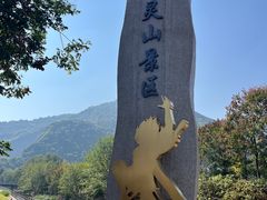 -杭州灵山景区