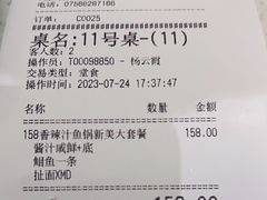 -黄记煌三汁焖锅(华发商都店)