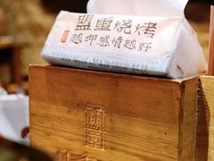 -盟重烧烤(高正街店)