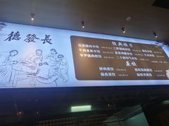 -德发长·花式蒸饺(大唐不夜城店)