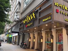 -梧州双钱龟苓膏(丽港航母店)