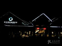 -中铁花水湾温泉酒店(大邑店)