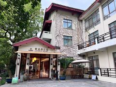 -普陀山雷迪森庄园