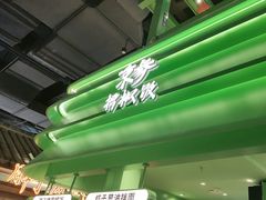 -京参 • 擂椒饭(这有山店)