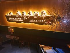 -永无乡旅行餐吧(京溪店)