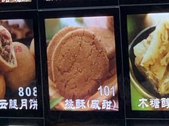-宫廷糕点铺(人民中路店)