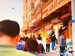 -老王记糕干(养鱼池路店)