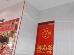 -港究茶·冠军丝袜奶茶(皇庭广场店)