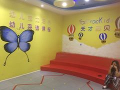 -联恩国际儿童教育·幼小衔接·少儿英语·托管班(远洋未来中心店)