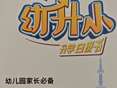 -昂立少儿成长中心(浦东蓝村路地铁站校区)