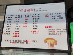 -易老大蛋烘糕(奎星楼总店)