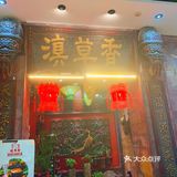 边涮肉边喝汤的火锅店