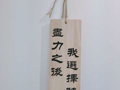 -成都失恋馆