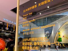 门面-丘大叔柠檬茶(乐峰广场分店)