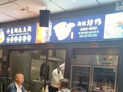 -食味楼(枫林湾店)
