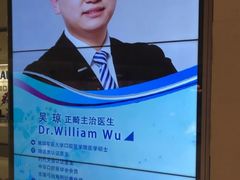 -瑞尔齿科(时代诊所)