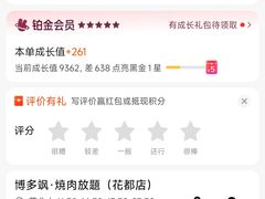 -榮華亭烧肉放题·和牛酒场(花都店)