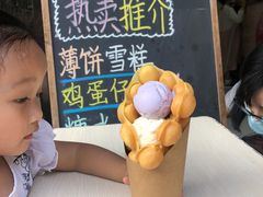 -成裕雪糕店(士多店)