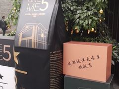 -星巴克(成都太古里二店)