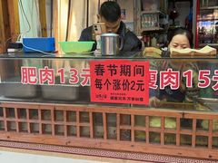 -金老二麦饼