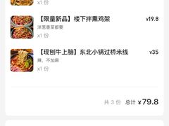 -姐夫家·沈阳黏糊麻辣拌·拌鸡架·冷面(南头古城店)