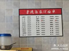 菜单-茅溪菜·家宴(上品拾陆店)