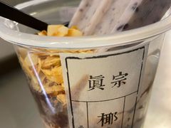 -眞宗·椰汁是大王(小娄巷店)