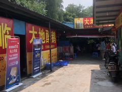 -大地农庄(逢沙大道店)