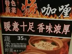 -COCO壱番屋(北京平安国际金融中心店)