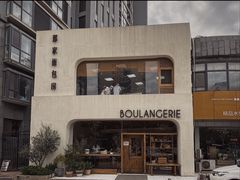 -那家面包房(珠江路店)