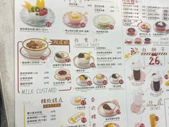 -满记甜品(金融街店)