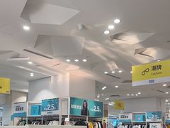 -BIGOFFS 超级折扣(仁恒伊势丹店)