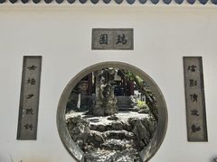 -瑞面(吴宫泛太平洋酒店)