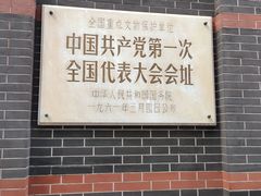 -中共一大纪念馆