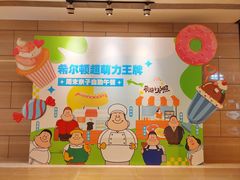 -广州万富希尔顿酒店-感趣自助餐厅·生蚝海鲜刺身