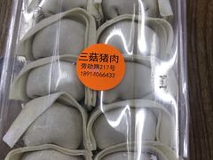 -217笋干馄饨