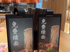 -味千拉面(又一城店)