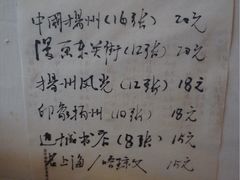 -邊城書店