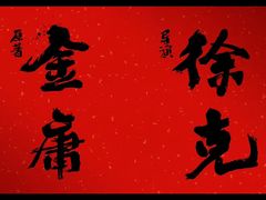 -百美汇影城(LUXE嘉里中心店)