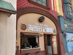 -泰达航母主题公园