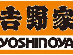 -吉野家(吉野家冰山慧谷店)